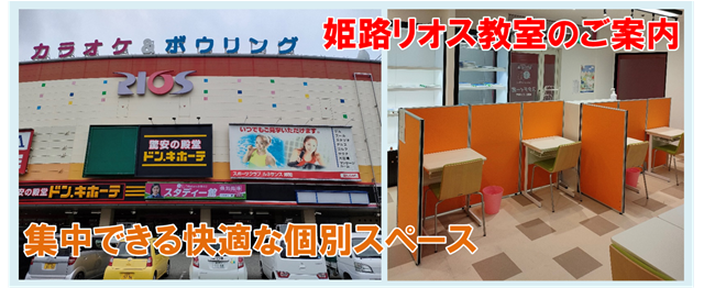 �P�H�s�̊w�K�m�u�ʎw���m�X�^�f�B�[�فv�̕P�H���I�X�����̂��ē�