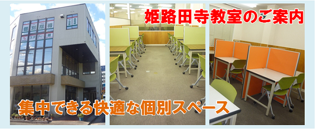 �P�H�s�̊w�K�m�u�ʎw���m�X�^�f�B�[�فv�̕P�H�c�������̂��ē�